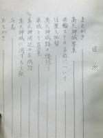 遠州高天神城