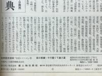 徳川家康その重くて遠き道 : 徳川幕府の創始者家康の立体的な詳細伝記