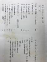 吾れ命ありき　俺の終戦はいつの日か