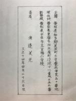 吾れ命ありき　俺の終戦はいつの日か