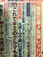 カービート　1982年2月号
