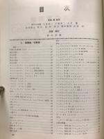 航空ジャーナル12月号臨時増刊　世界の軍用機 1987