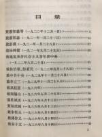 毛沢東書信選集