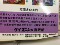 ベストオフロードラジコン大百科