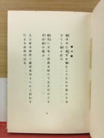 正岡子規選集