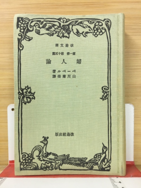 全国方言資料(日本放送協会 編) / 古本倶楽部株式会社 / 古本、中古本、古書籍の通販は「日本の古本屋」 / 日本の古本屋