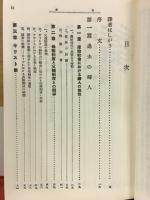 婦人論　改造文庫復刻版