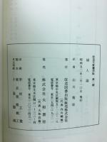 婦人論　改造文庫復刻版