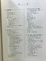 天然物化学