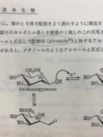 天然物化学