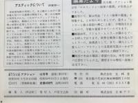 グラフィック第二次大戦アクション　第15号　ナチス・ドイツ海軍の最後
