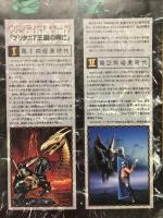 Ultima SAGA