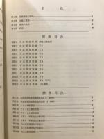 昭和61年度　埋蔵文化財緊急発掘調査概報　吉志部瓦窯跡