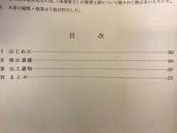 平城京左京二条五坊北郊　昭和59・60年度発掘調査概報