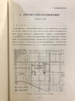 長岡京跡右京第165次発掘調査概要