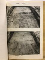 長岡京跡右京第165次発掘調査概要