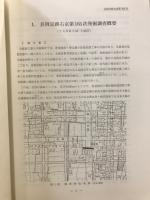 長岡京跡左京第119次発掘調査概要
