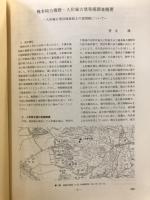 研究連絡誌