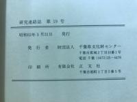 研究連絡誌