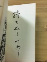 あゝ懐しのポケット軍歌集