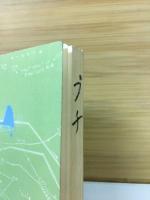 あゝ懐しのポケット軍歌集