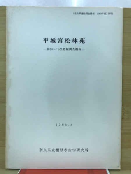 老子経心解(五千言坊玄通子著) / 古本倶楽部株式会社 / 古本