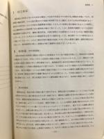 平城宮松林苑発掘調査概要　第10～12次発掘調査概報