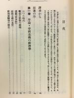 帝国主義発達史論 ＜改造文庫 ; 第1部 第67篇＞