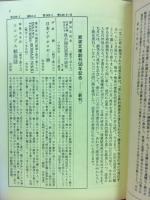 岩波文庫解説目録　創刊５０年　1977年2