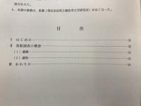 平城京右京一条北辺四坊一坪(西三坊大路)発掘調査報告