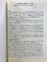 大阪文化財研究