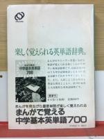 テストに出る順5科重点整理　中一時代13　付録