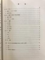 智積廃寺発掘調査報告書
