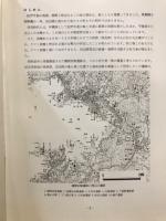 企画展　磯間岩陰遺跡とその時代