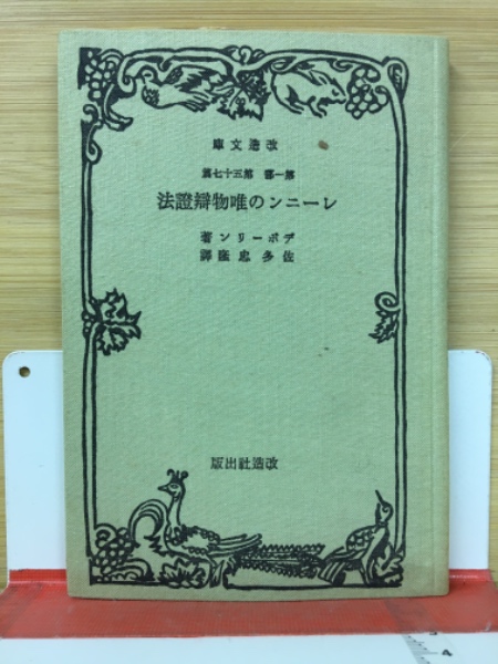 ペスよおをふれ / 古本倶楽部株式会社 / 古本、中古本、古書籍の