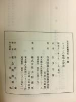 レーニンの唯物弁証法　(改造文庫復刻版)