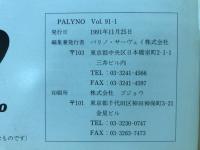 Palyno : Palynosurvey news letter