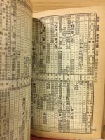 ポケット全国時刻表 1984年10月号