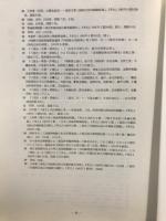 呉の「鏡師陳世」製作の神獣鏡を考える　特別公開講演会