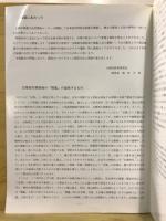 古墳時代の夜明け : 古墳発生期前後の墳墓と出土遺物 : 小郡市埋蔵文化財調査センター特別展図録