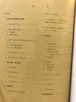 瀬戸内海歴史民俗資料館年報