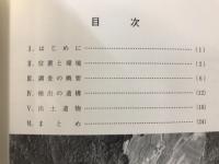 明官地廃寺跡試掘調査概要