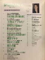月刊スポーツアイ 1992年12月号