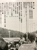 相撲　1987年7月号増刊