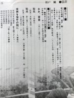別冊相撲冬季号　狛戸剛