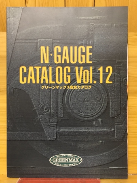 古いカタログで商品を探していませんか？ « GM通信