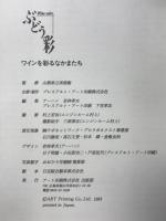 ぶどう彩