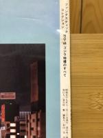 ゴジラ特撮のすべて