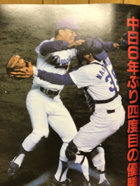 月刊ドラゴンズ 1988増刊号 月刊ドラゴンズ 1988増刊号