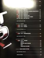 オートカー・ジャパン　GT-R十番勝負　2008年10月号